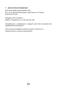 Страница 25