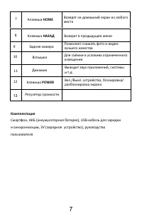 Страница 10