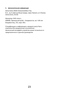 Страница 26