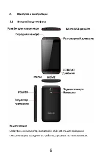 Страница 9