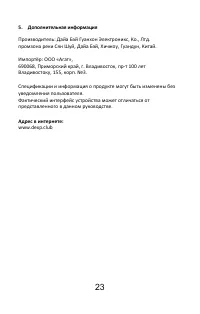 Страница 26
