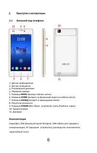 Страница 9