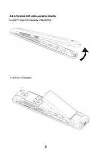 Страница 11