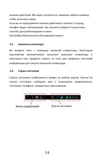 Страница 17