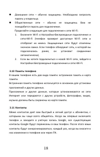 Страница 21