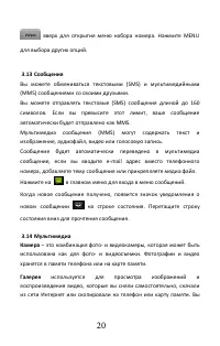 Страница 23