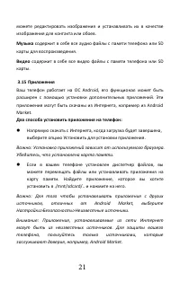 Страница 24