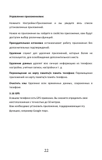 Страница 25