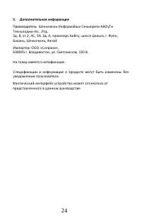 Страница 27