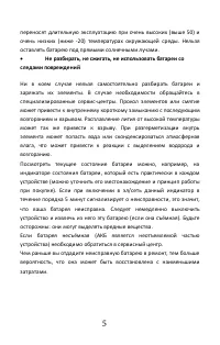 Страница 8
