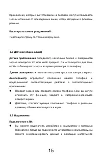 Страница 18