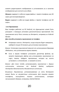 Страница 23