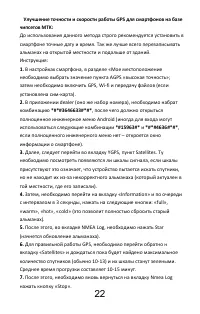 Страница 25