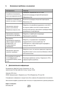 Страница 26