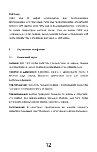 Страница 15