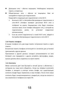 Страница 21
