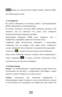 Страница 23