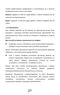 Страница 24