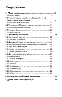 Страница 3
