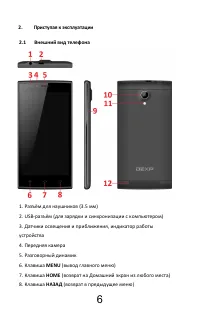 Страница 9