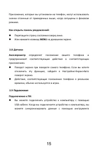 Страница 18