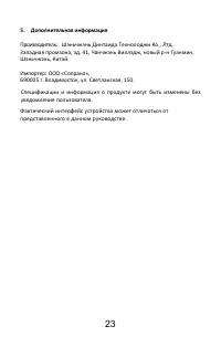 Страница 26
