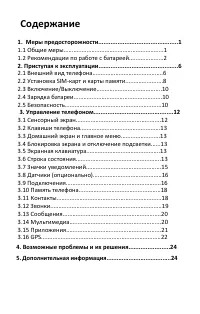 Страница 3