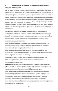 Страница 8