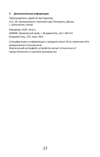 Страница 26