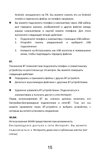 Страница 18