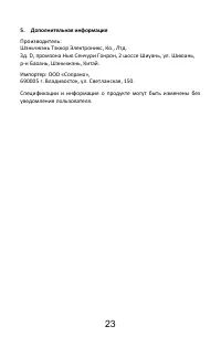 Страница 26