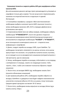 Страница 26