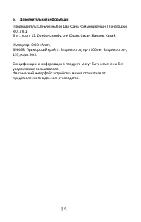 Страница 28