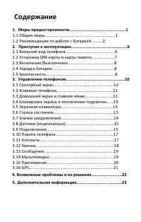 Страница 3