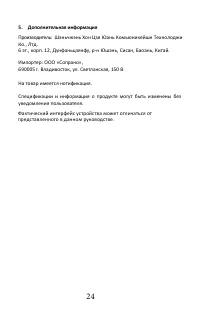 Страница 27