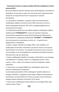 Страница 25