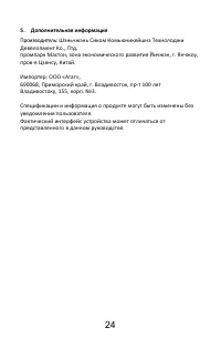 Страница 27