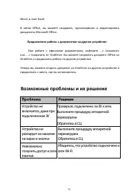 Страница 16