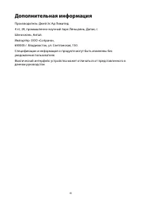 Страница 18