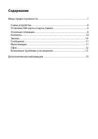 Страница 3