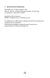 Страница 25