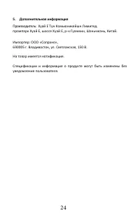 Страница 27