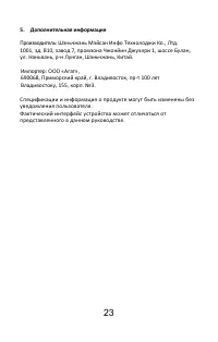 Страница 26