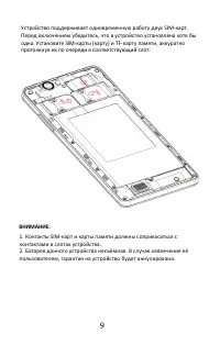Страница 12