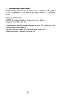 Страница 27