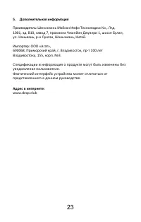 Страница 26