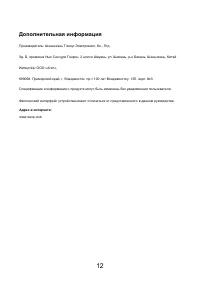 Страница 14