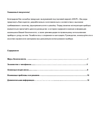 Страница 2
