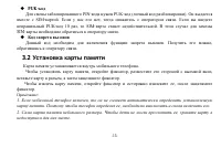Страница 15