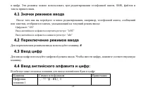 Страница 21